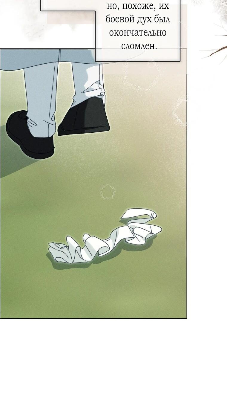 Манга Реинкарнация принцессы - Глава 70 Страница 2