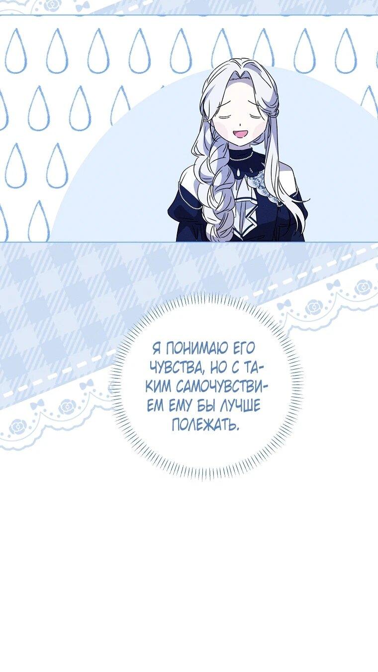 Манга Реинкарнация принцессы - Глава 70 Страница 16