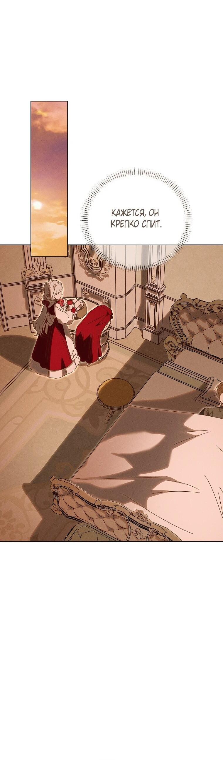 Манга Реинкарнация принцессы - Глава 70 Страница 35