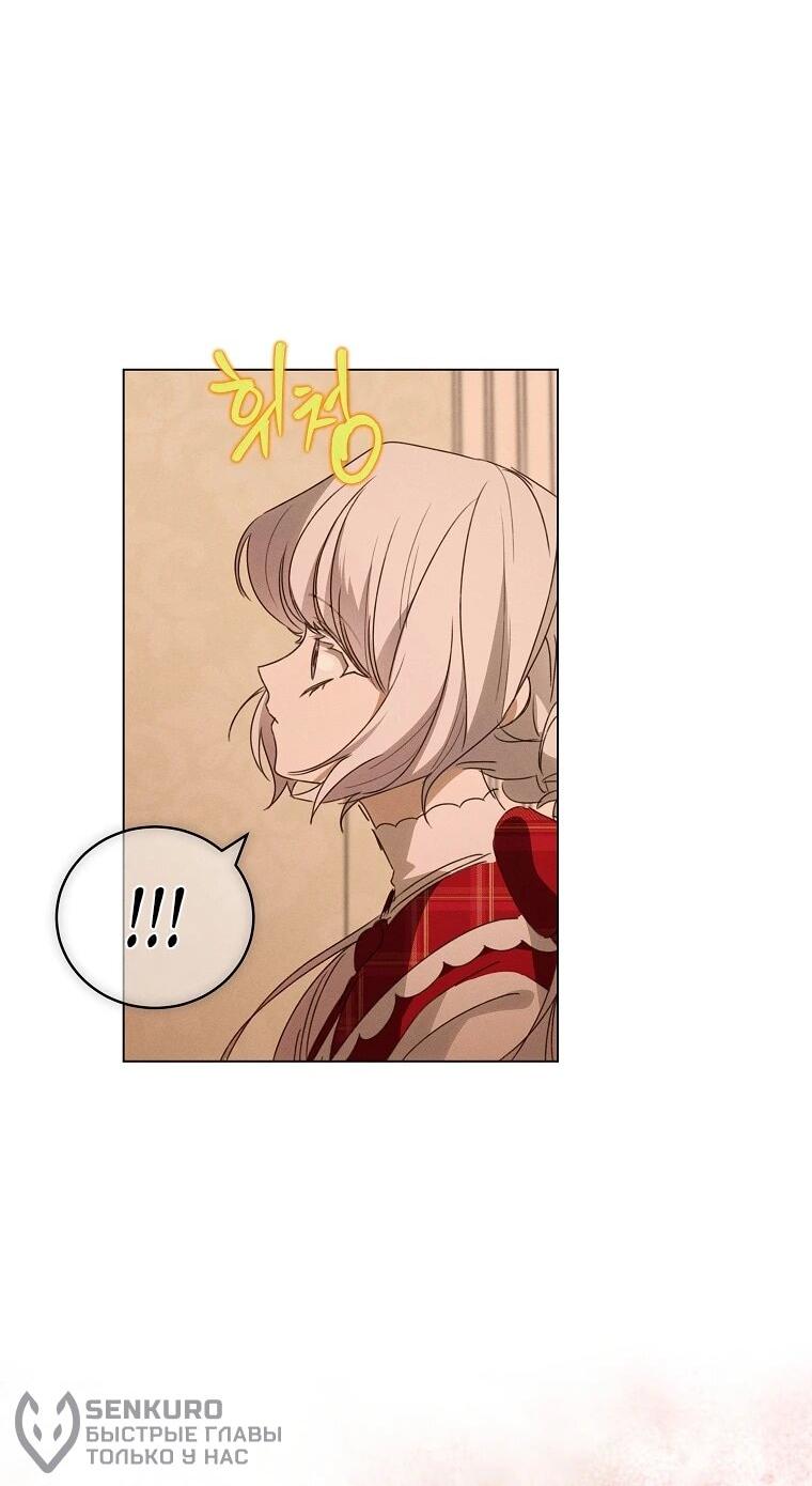 Манга Реинкарнация принцессы - Глава 70 Страница 41