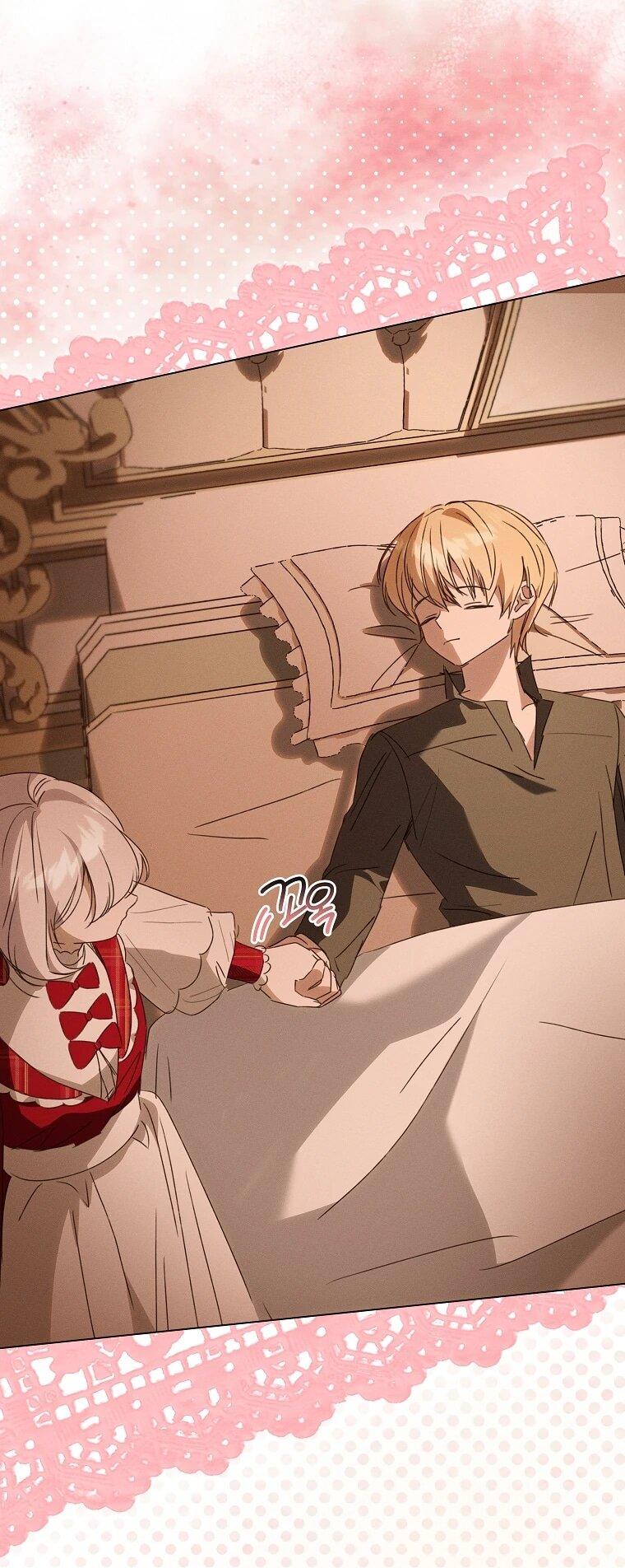 Манга Реинкарнация принцессы - Глава 70 Страница 42