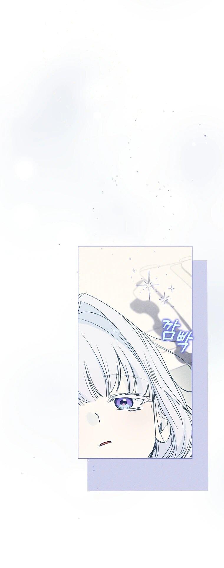 Манга Реинкарнация принцессы - Глава 70 Страница 47