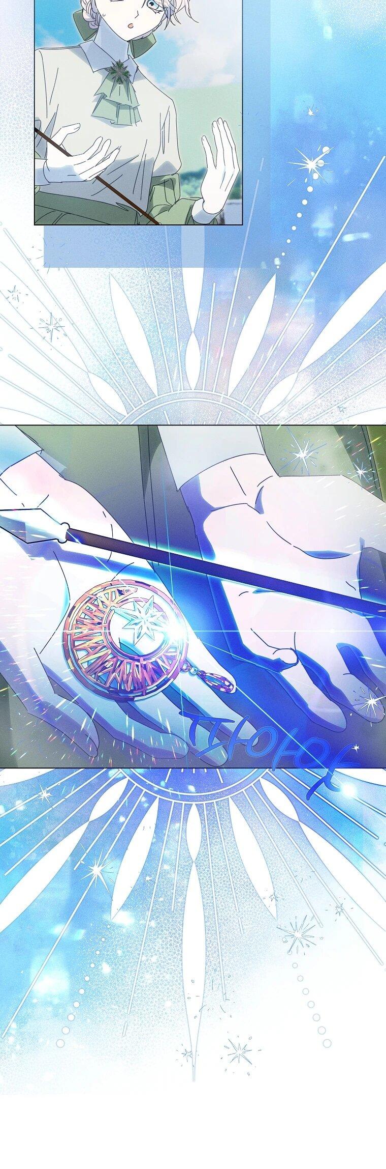 Манга Реинкарнация принцессы - Глава 69 Страница 26