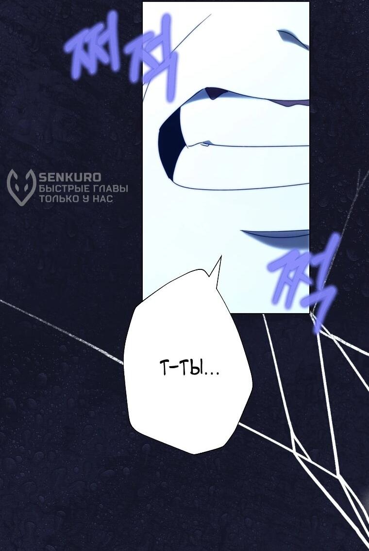 Манга Реинкарнация принцессы - Глава 68 Страница 37