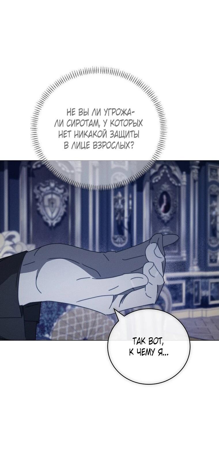 Манга Реинкарнация принцессы - Глава 68 Страница 15