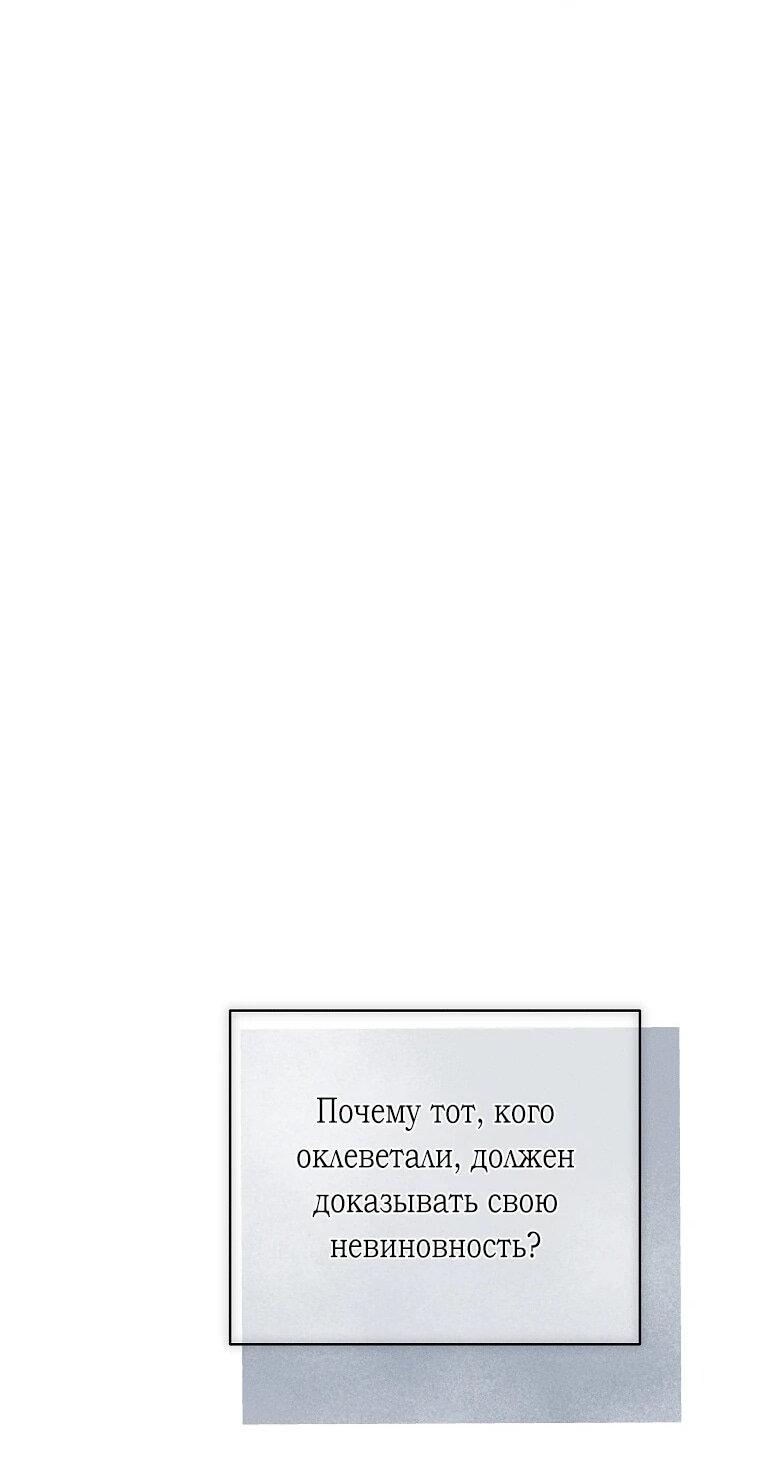 Манга Реинкарнация принцессы - Глава 68 Страница 4