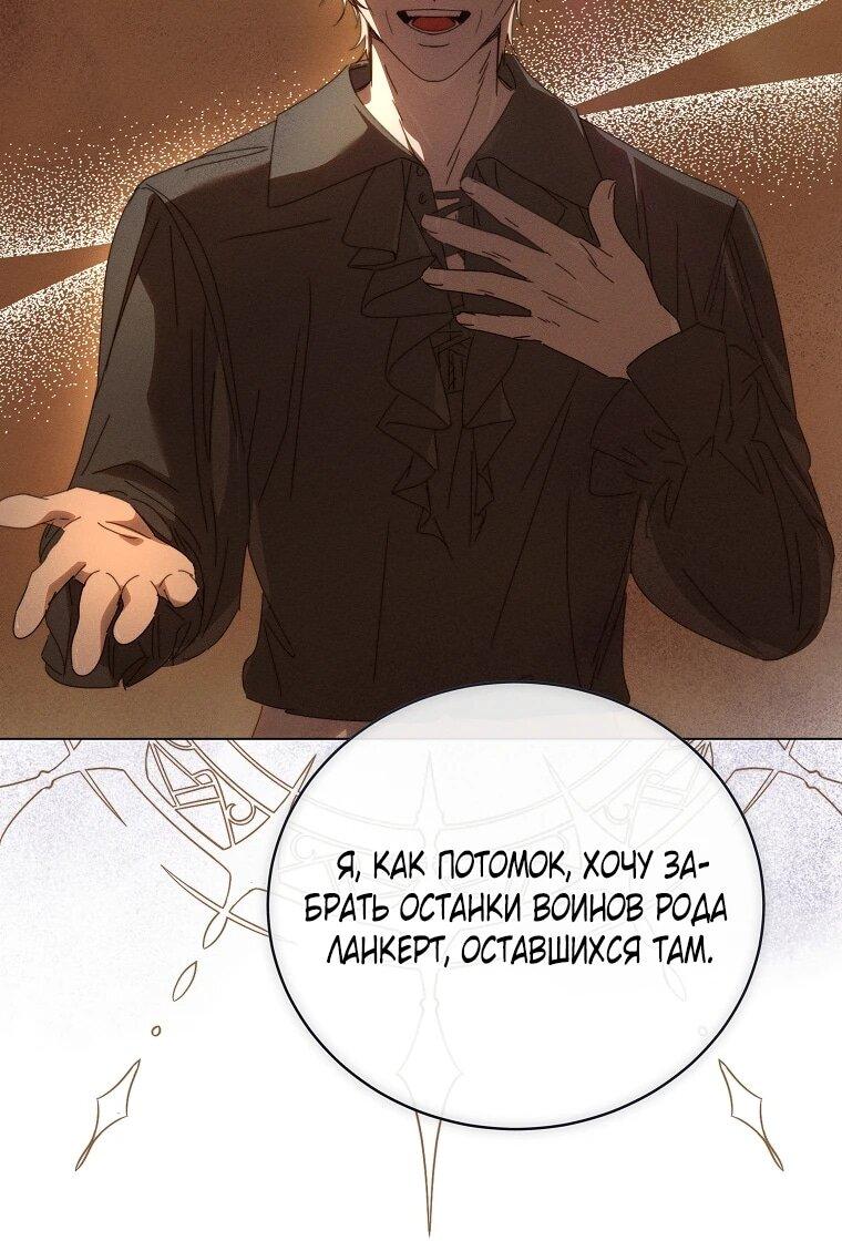 Манга Реинкарнация принцессы - Глава 68 Страница 22