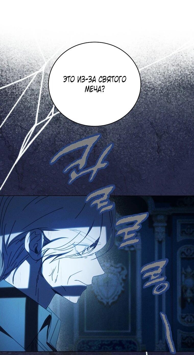 Манга Реинкарнация принцессы - Глава 68 Страница 33