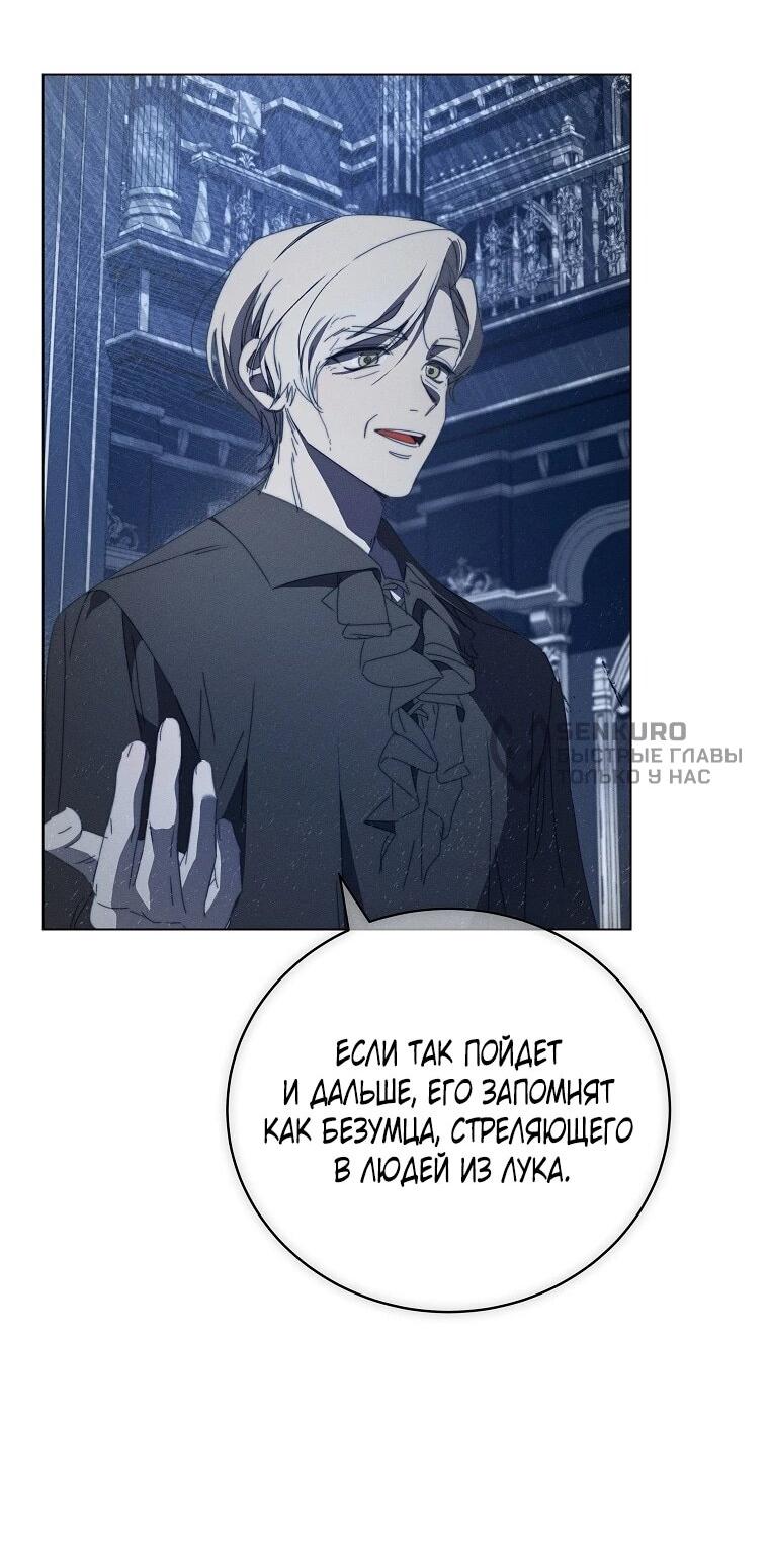 Манга Реинкарнация принцессы - Глава 68 Страница 18