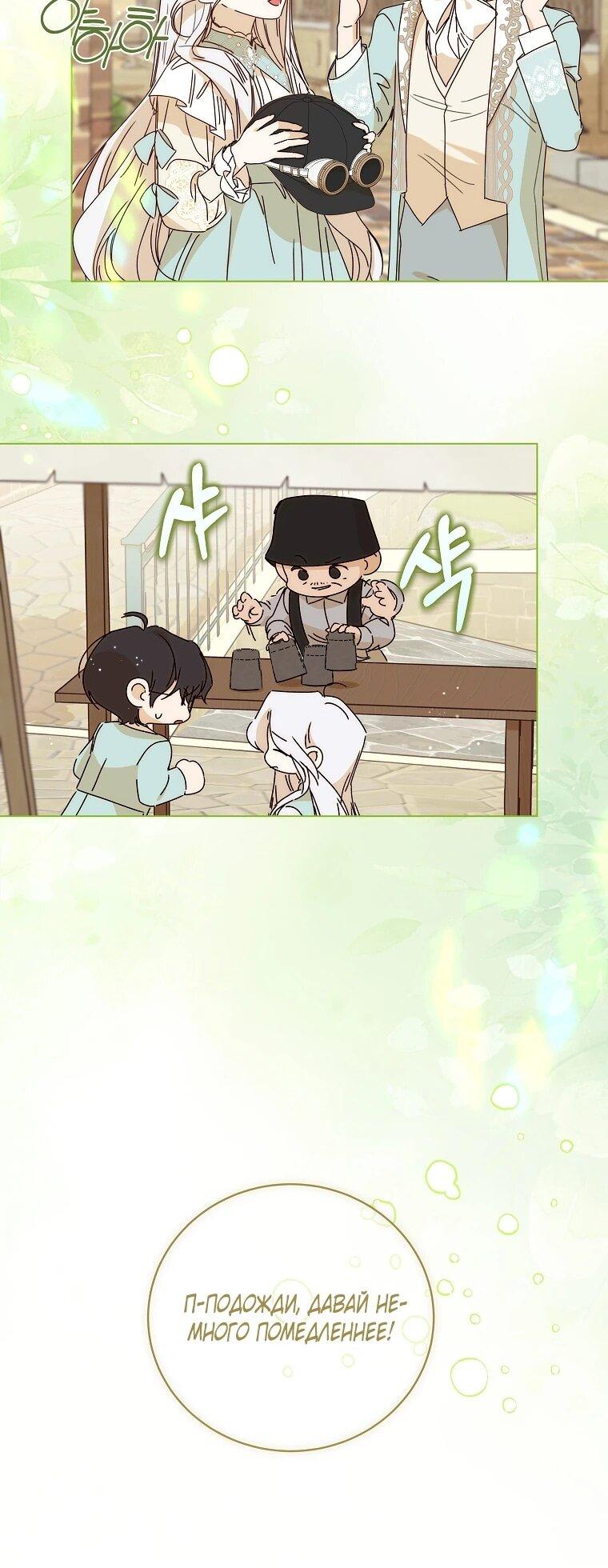 Манга Реинкарнация принцессы - Глава 72 Страница 6