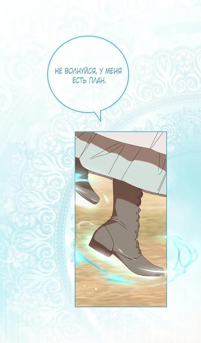 Манга Реинкарнация принцессы - Глава 72 Страница 29
