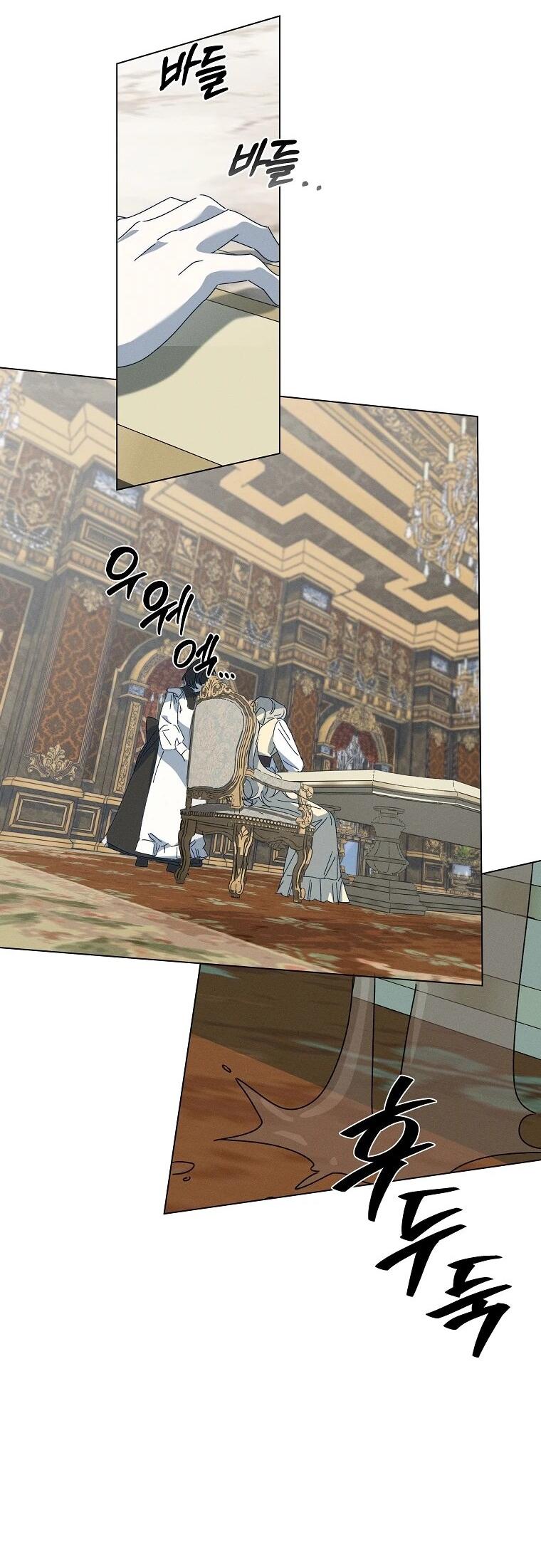 Манга Реинкарнация принцессы - Глава 74 Страница 61