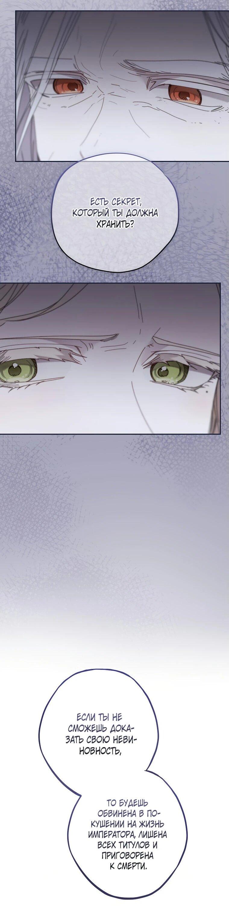 Манга Реинкарнация принцессы - Глава 41 Страница 6