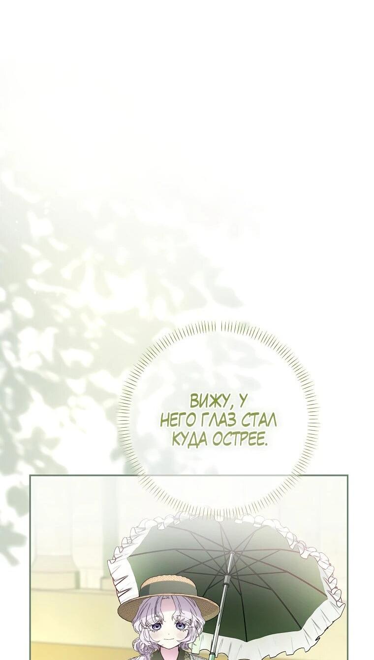 Манга Реинкарнация принцессы - Глава 41 Страница 24