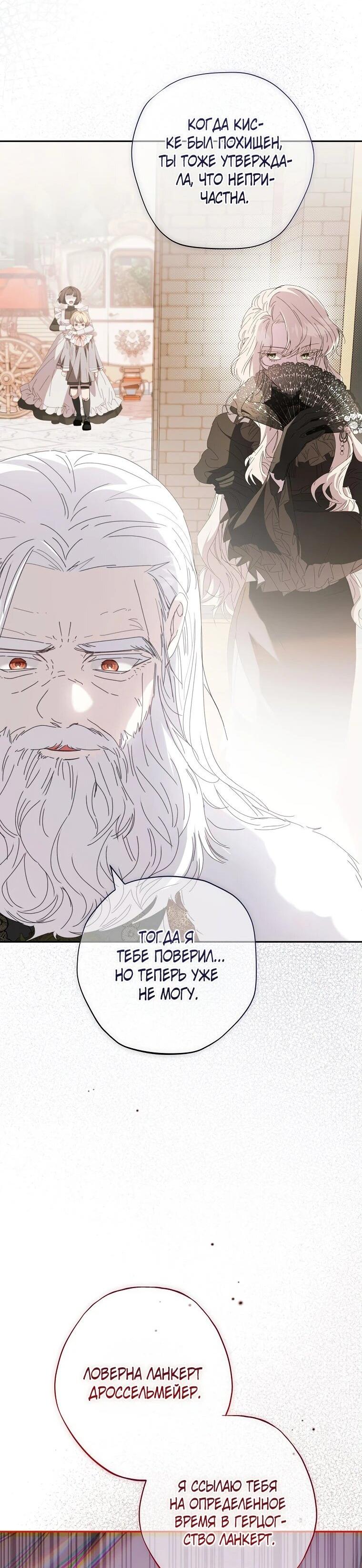 Манга Реинкарнация принцессы - Глава 41 Страница 9