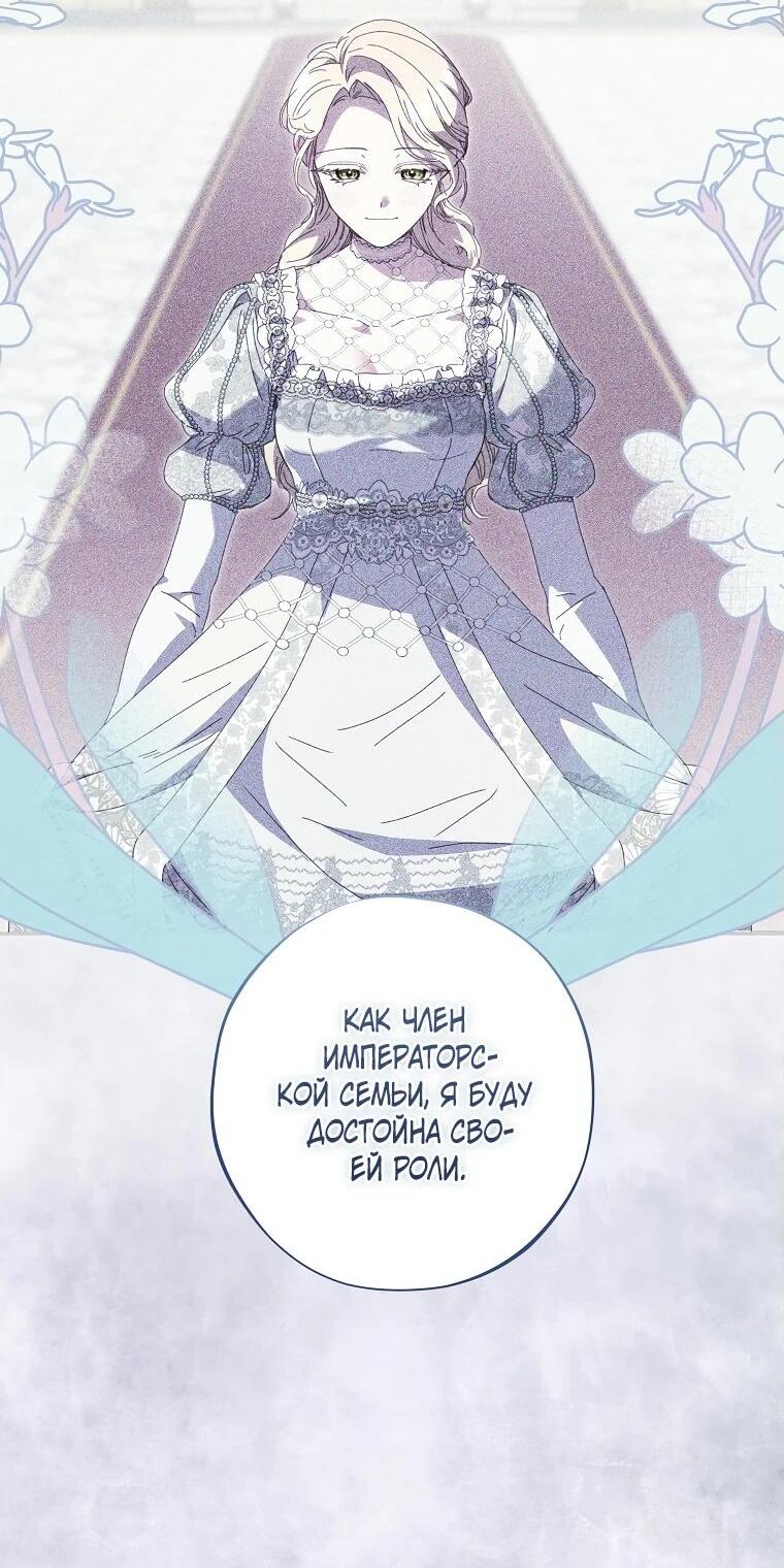 Манга Реинкарнация принцессы - Глава 41 Страница 13