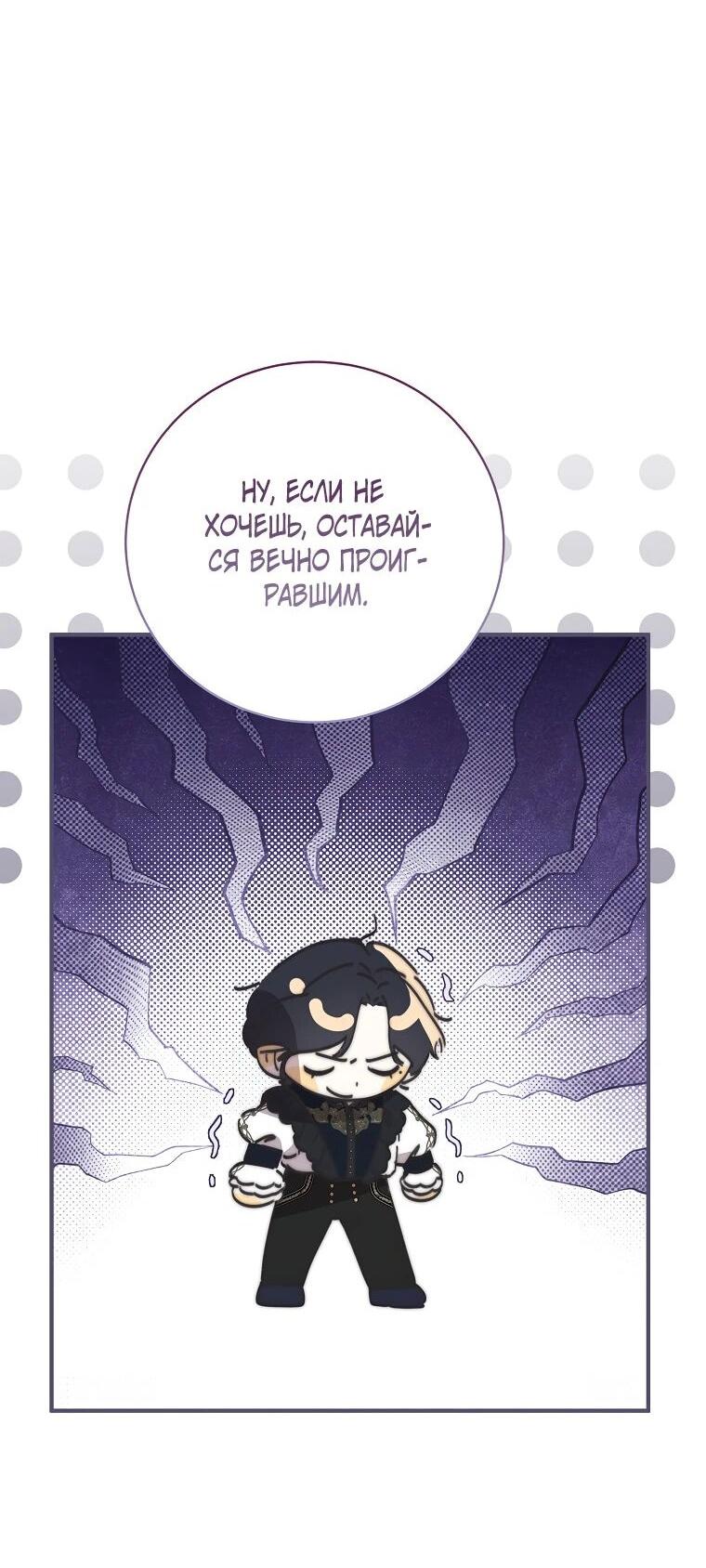 Манга Реинкарнация принцессы - Глава 41 Страница 46