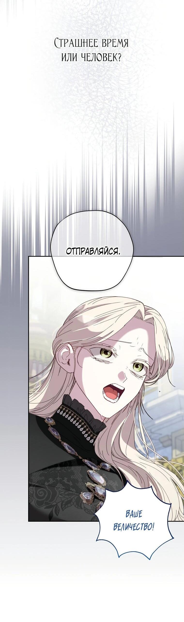 Манга Реинкарнация принцессы - Глава 41 Страница 17