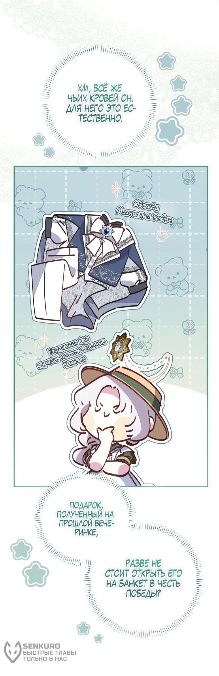 Манга Реинкарнация принцессы - Глава 41 Страница 27