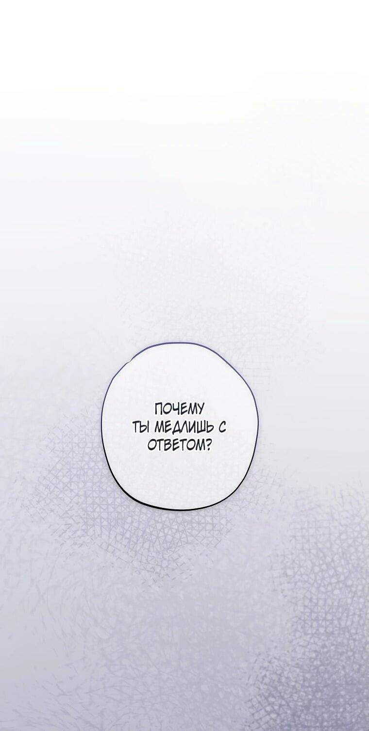 Манга Реинкарнация принцессы - Глава 41 Страница 5