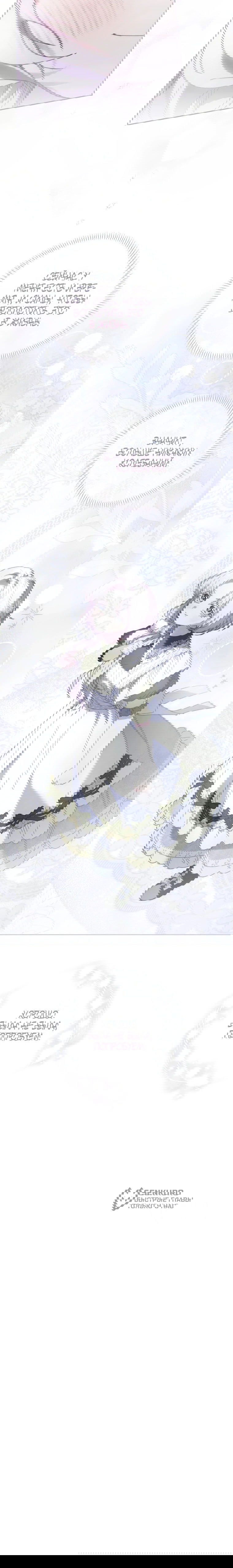 Манга Реинкарнация принцессы - Глава 41 Страница 68