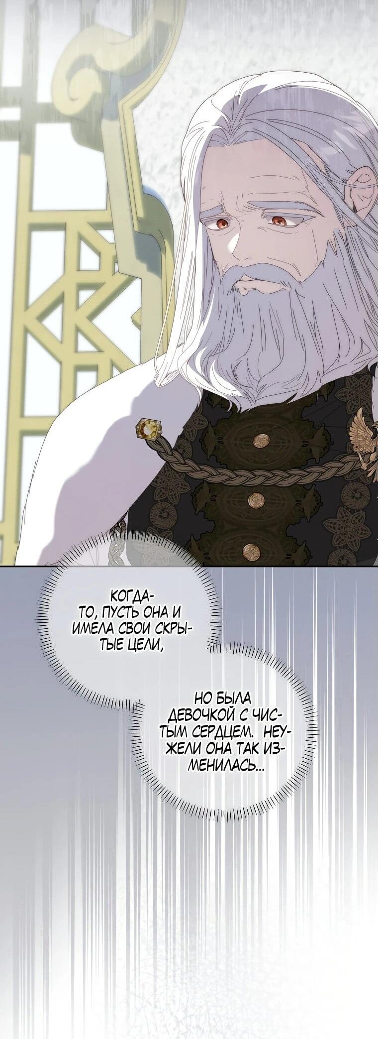 Манга Реинкарнация принцессы - Глава 41 Страница 16