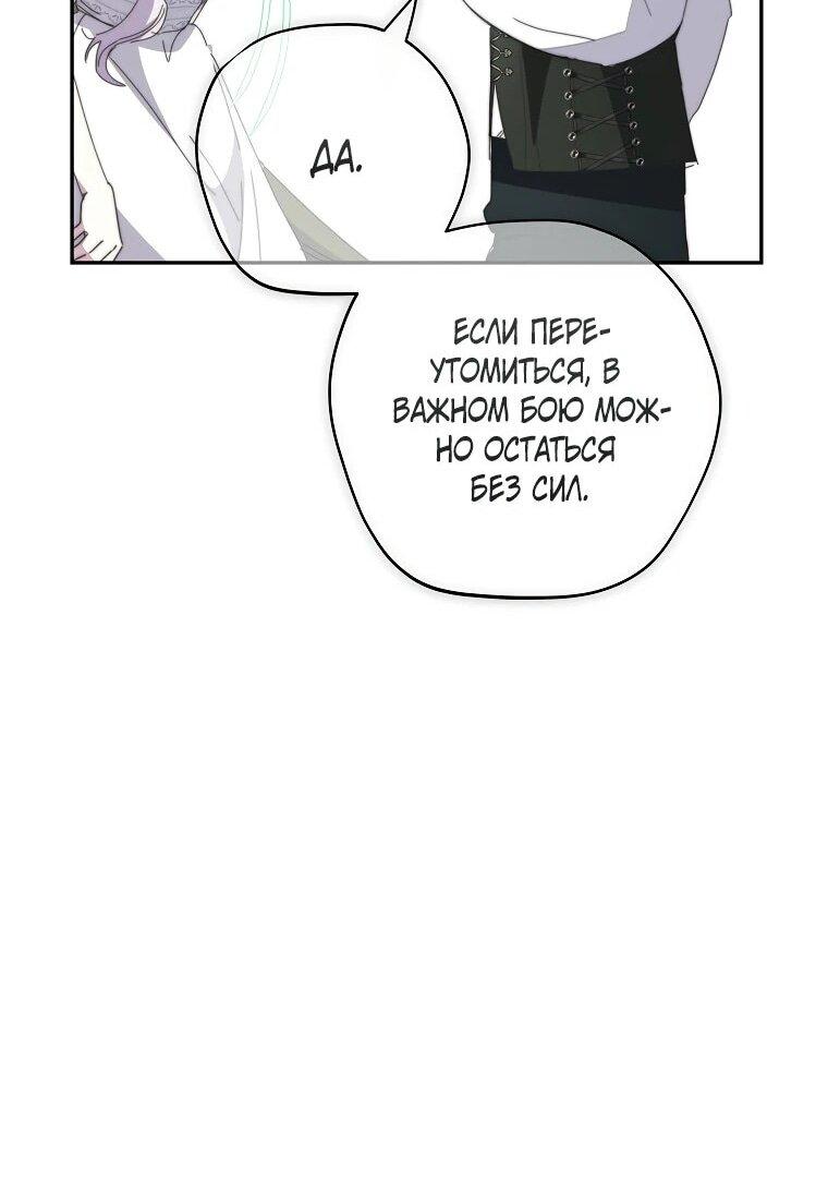 Манга Реинкарнация принцессы - Глава 41 Страница 39