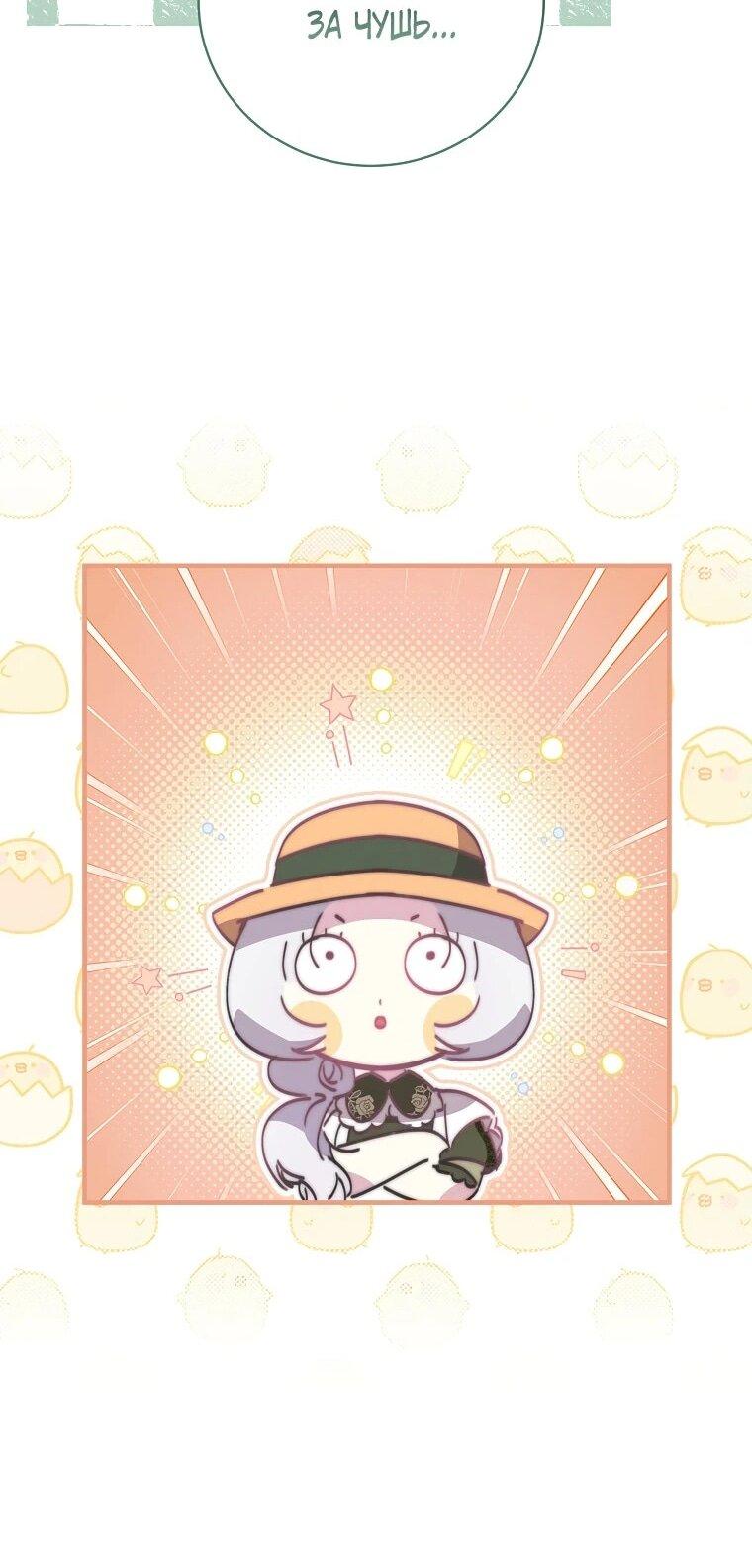 Манга Реинкарнация принцессы - Глава 41 Страница 49