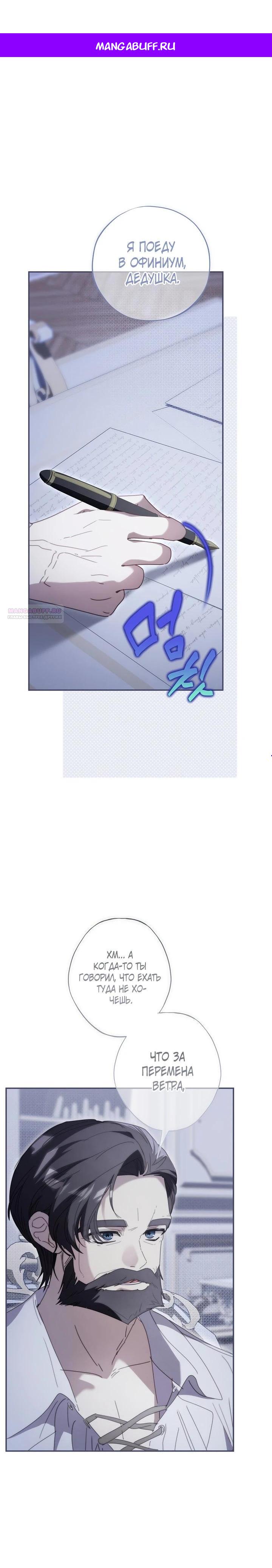 Манга Реинкарнация принцессы - Глава 46 Страница 1