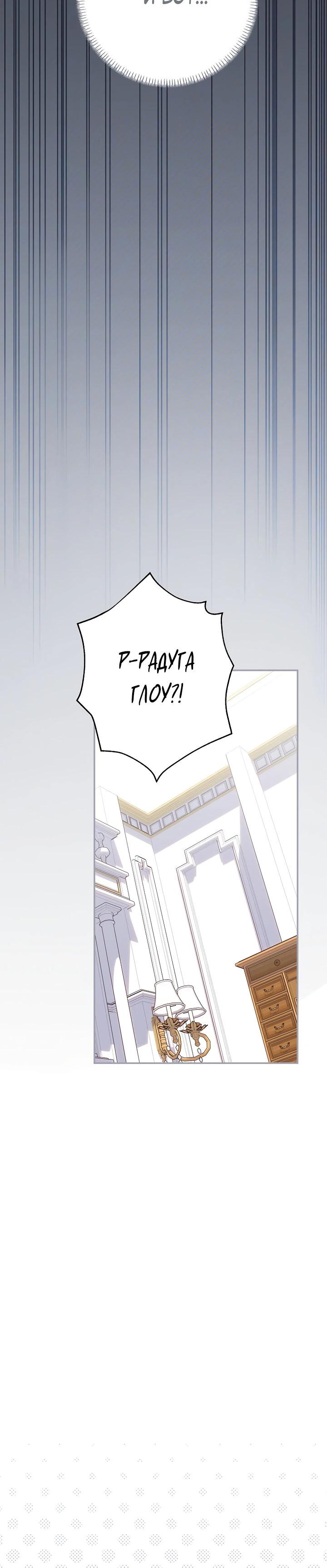 Манга Реинкарнация принцессы - Глава 46 Страница 25