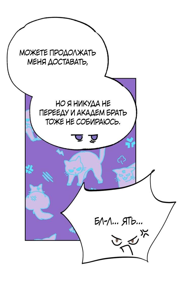 Манга Щепотка любви сирены - Глава 4 Страница 37