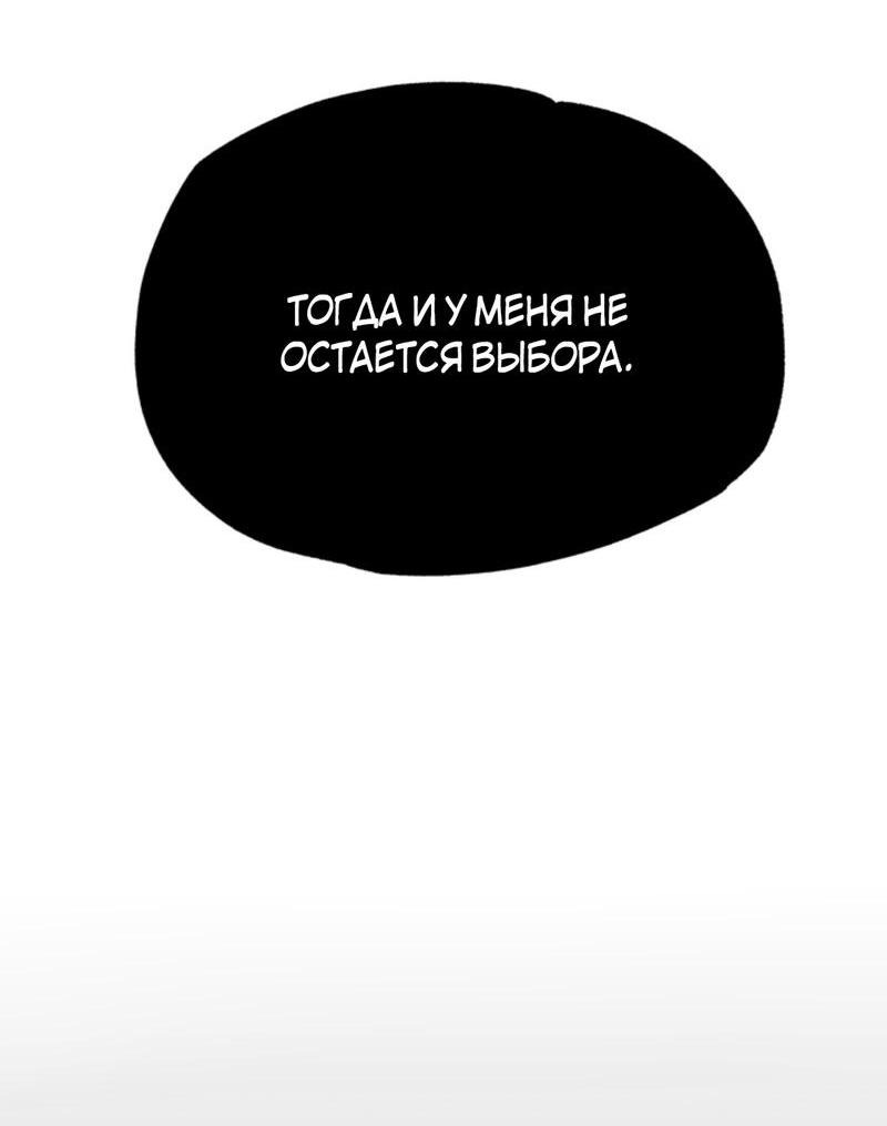 Манга Щепотка любви сирены - Глава 2 Страница 43