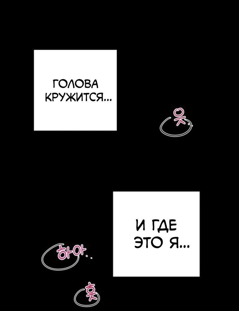 Манга Щепотка любви сирены - Глава 1 Страница 2