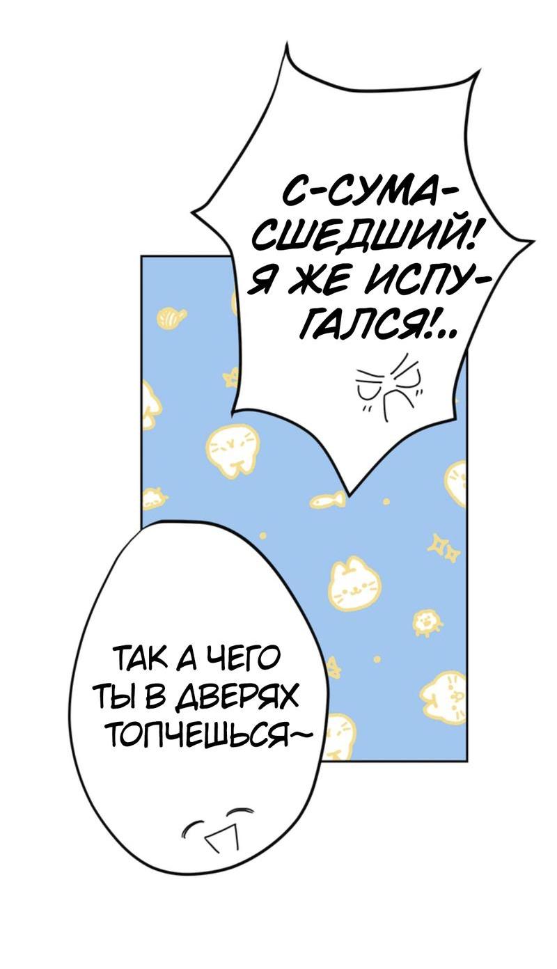 Манга Щепотка любви сирены - Глава 1 Страница 18