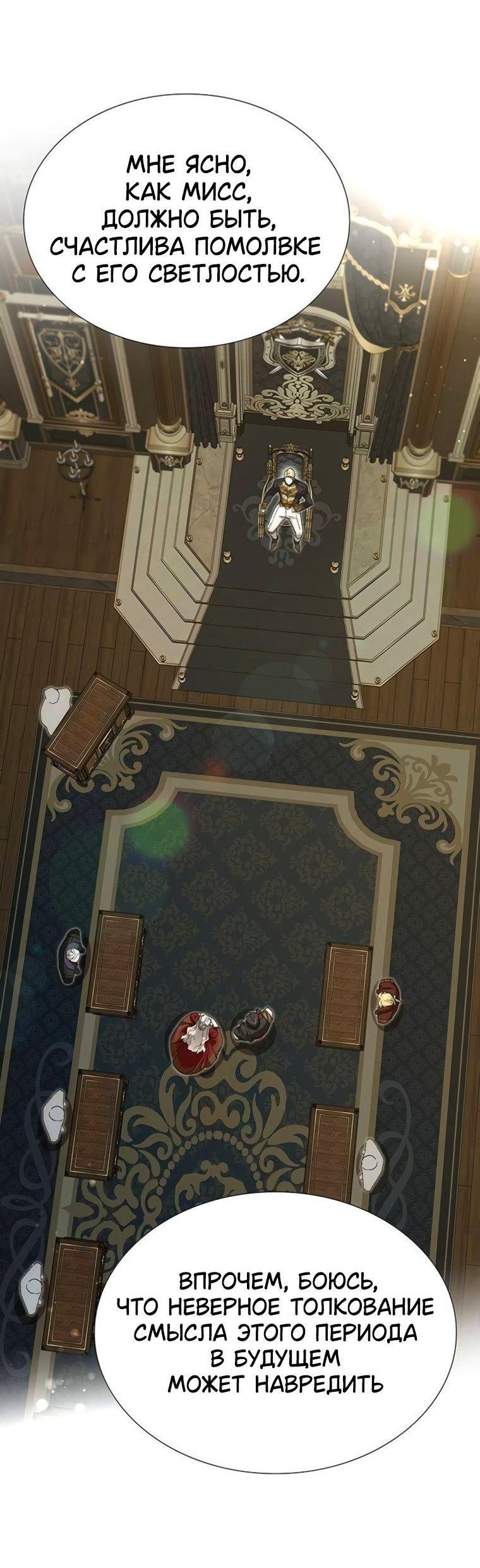 Манга Сделайте все возможное, чтобы пожалеть об этом. - Глава 35 Страница 28