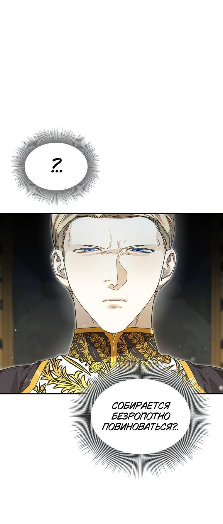 Манга Сделайте все возможное, чтобы пожалеть об этом. - Глава 35 Страница 22