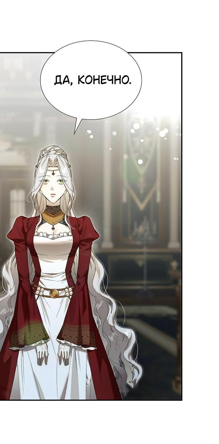 Манга Сделайте все возможное, чтобы пожалеть об этом. - Глава 35 Страница 16