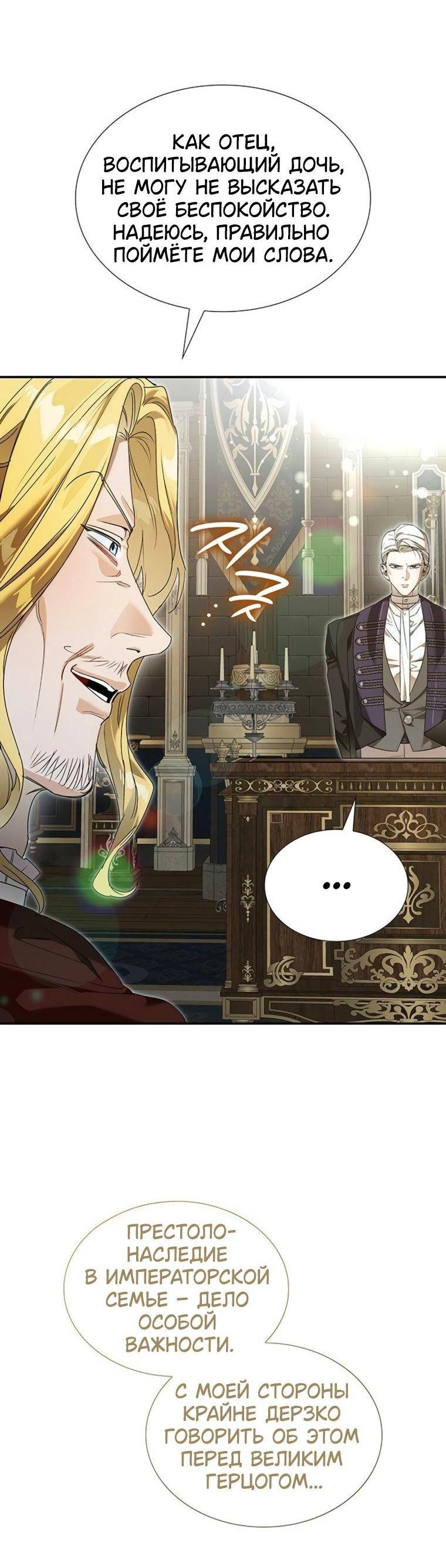 Манга Сделайте все возможное, чтобы пожалеть об этом. - Глава 35 Страница 29