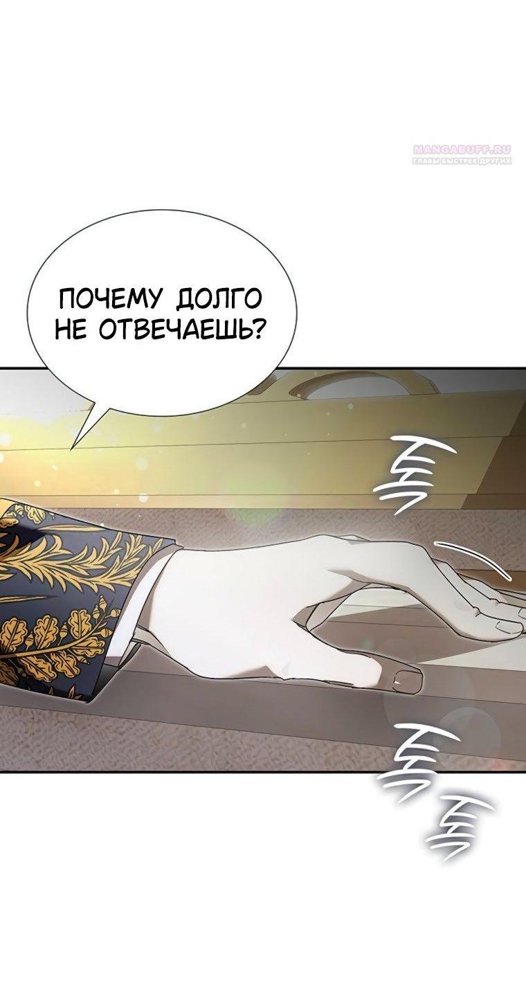 Манга Сделайте все возможное, чтобы пожалеть об этом. - Глава 35 Страница 58