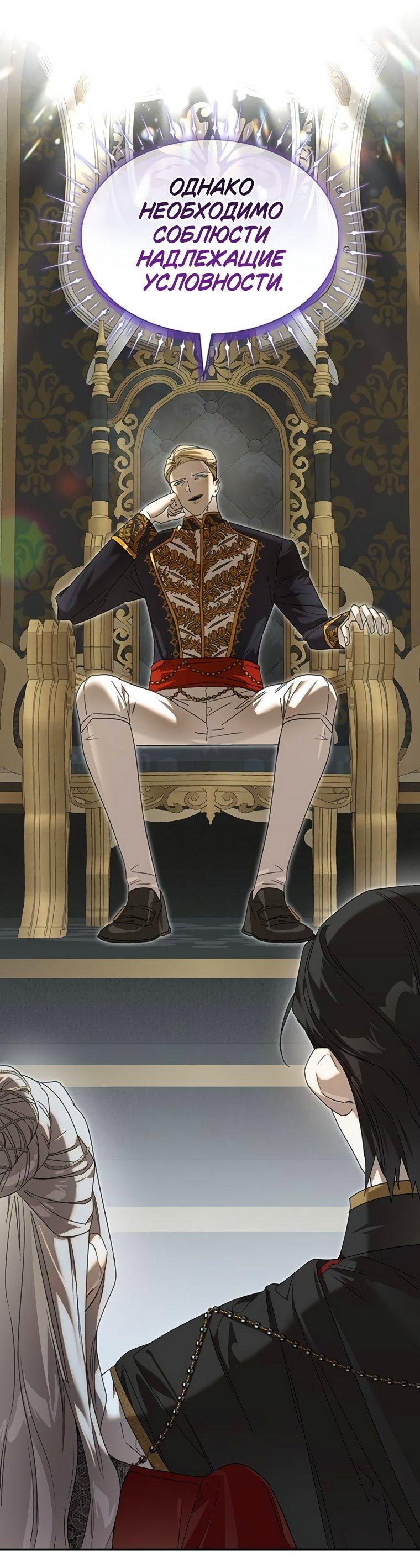 Манга Сделайте все возможное, чтобы пожалеть об этом. - Глава 35 Страница 13