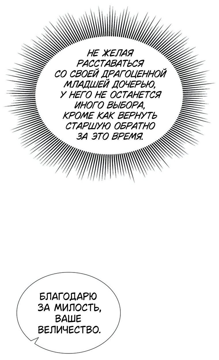 Манга Сделайте все возможное, чтобы пожалеть об этом. - Глава 35 Страница 19