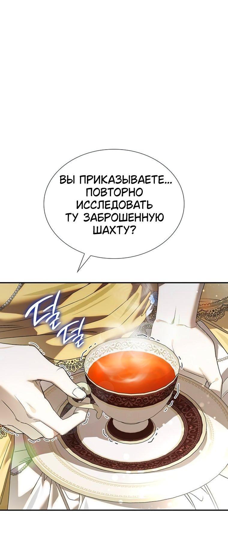 Манга Сделайте все возможное, чтобы пожалеть об этом. - Глава 35 Страница 52