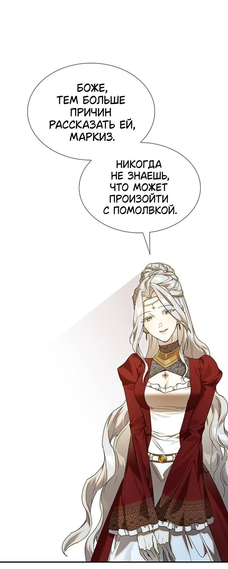 Манга Сделайте все возможное, чтобы пожалеть об этом. - Глава 35 Страница 41