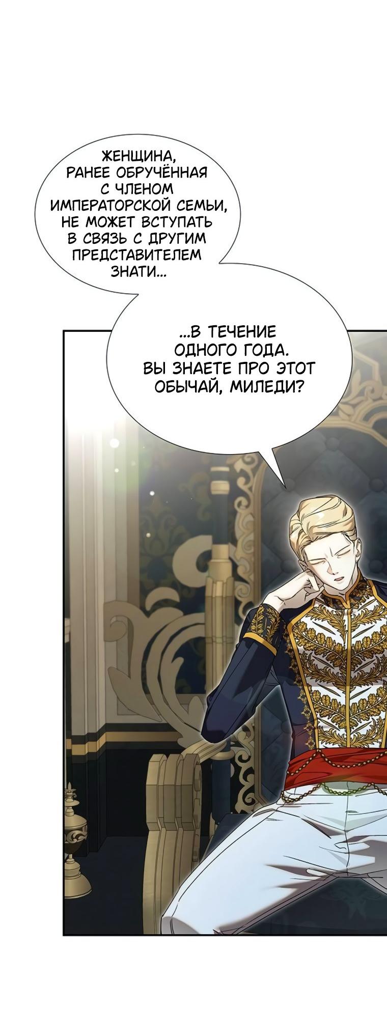 Манга Сделайте все возможное, чтобы пожалеть об этом. - Глава 35 Страница 15