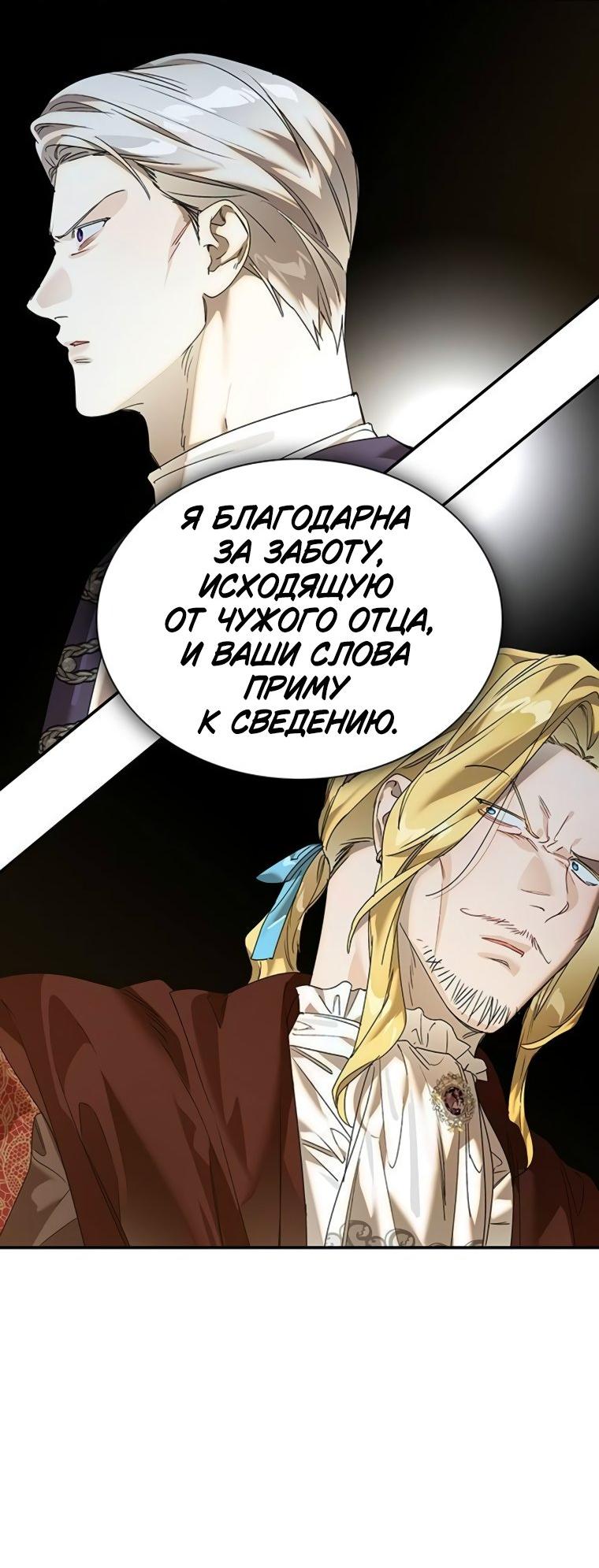 Манга Сделайте все возможное, чтобы пожалеть об этом. - Глава 35 Страница 35