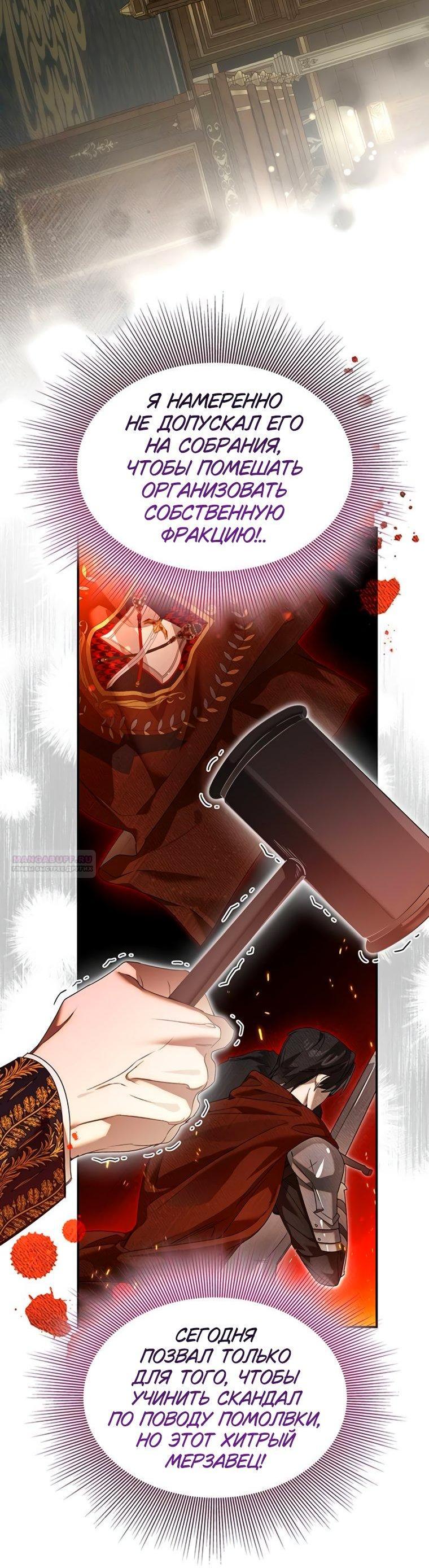 Манга Сделайте все возможное, чтобы пожалеть об этом. - Глава 35 Страница 4