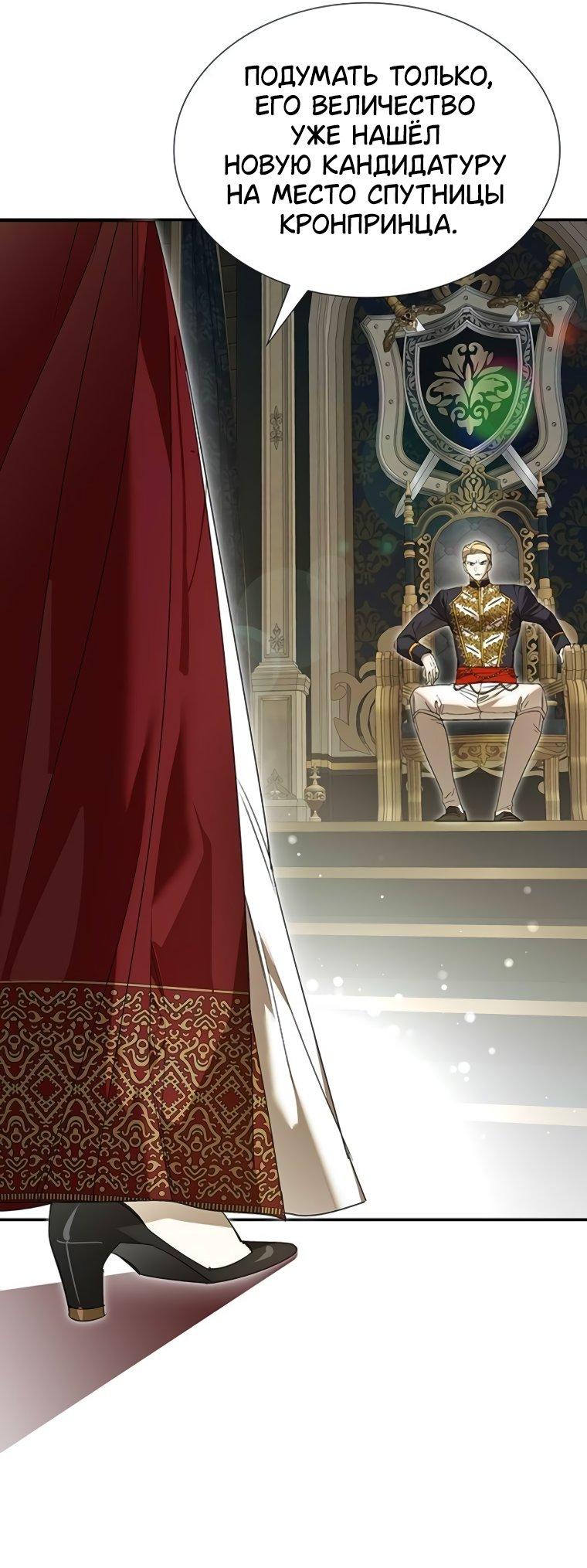 Манга Сделайте все возможное, чтобы пожалеть об этом. - Глава 35 Страница 43