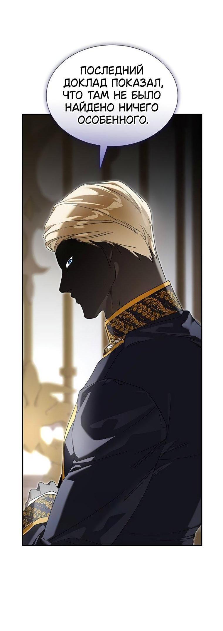 Манга Сделайте все возможное, чтобы пожалеть об этом. - Глава 35 Страница 54