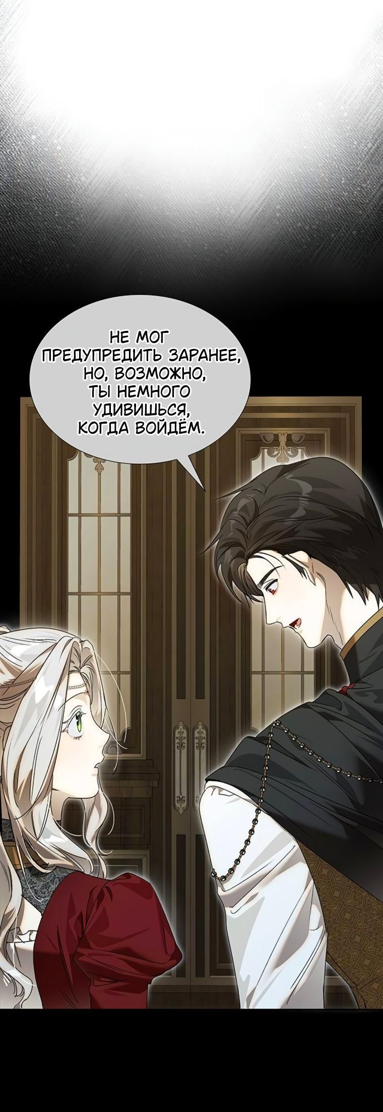 Манга Сделайте все возможное, чтобы пожалеть об этом. - Глава 35 Страница 9