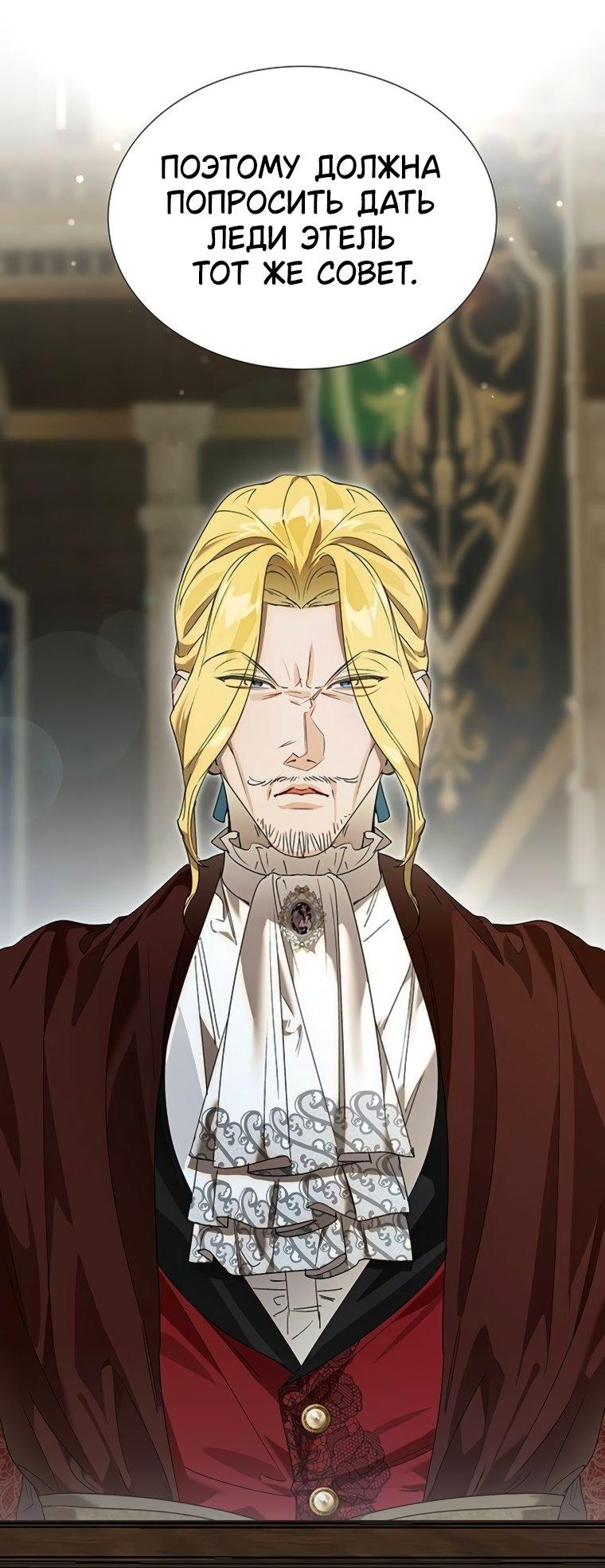 Манга Сделайте все возможное, чтобы пожалеть об этом. - Глава 35 Страница 36